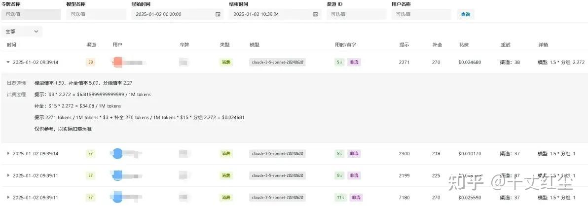 全网最新中转API接入教程，一点接入Claude3.7、GPT4.5、Grok3 - 知乎