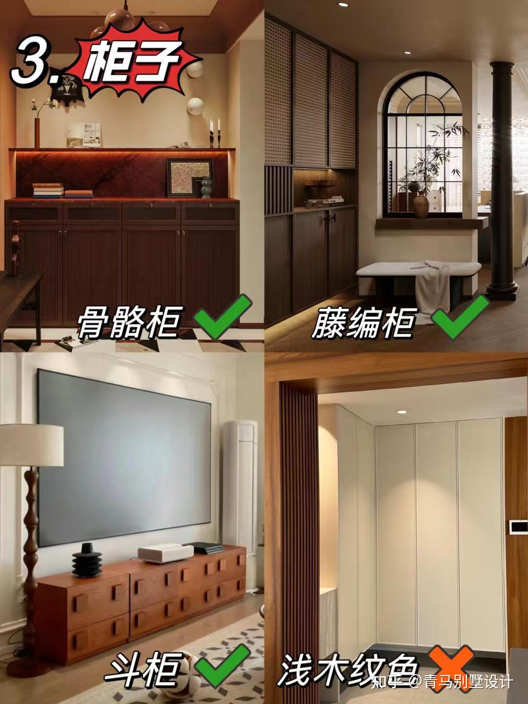 中古风装修防翻车指南,一篇全搞定! - 知乎