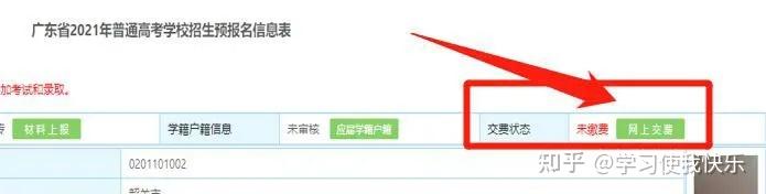 【3+证书】补报名11月25-30日,附操作流程-证书补领