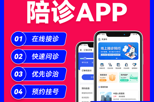 包含302医院代诊服务，陪诊挂号就医花销明细讲解，消费透明清晰的词条