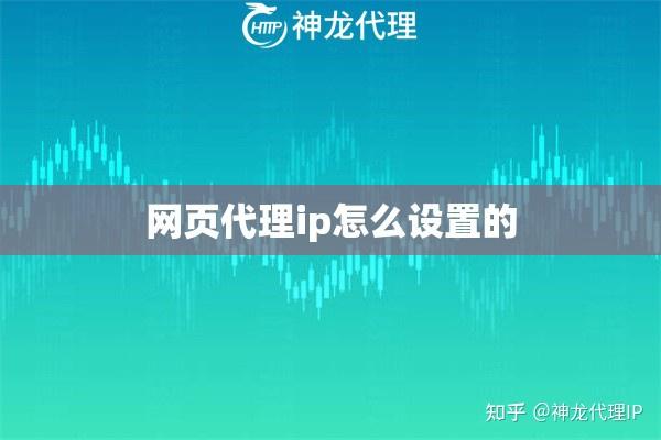 在线代理网页，在线代理上网的网站