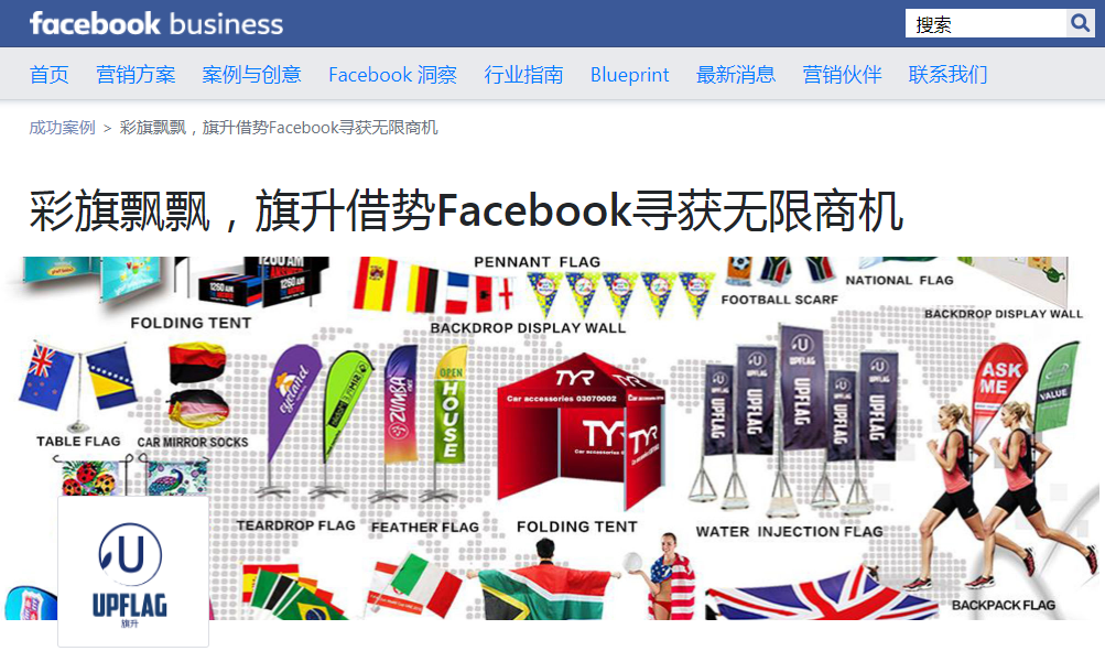 且旗升已晋升为国内领先的旗帜产品和广告产品生产及设计的出口制造商