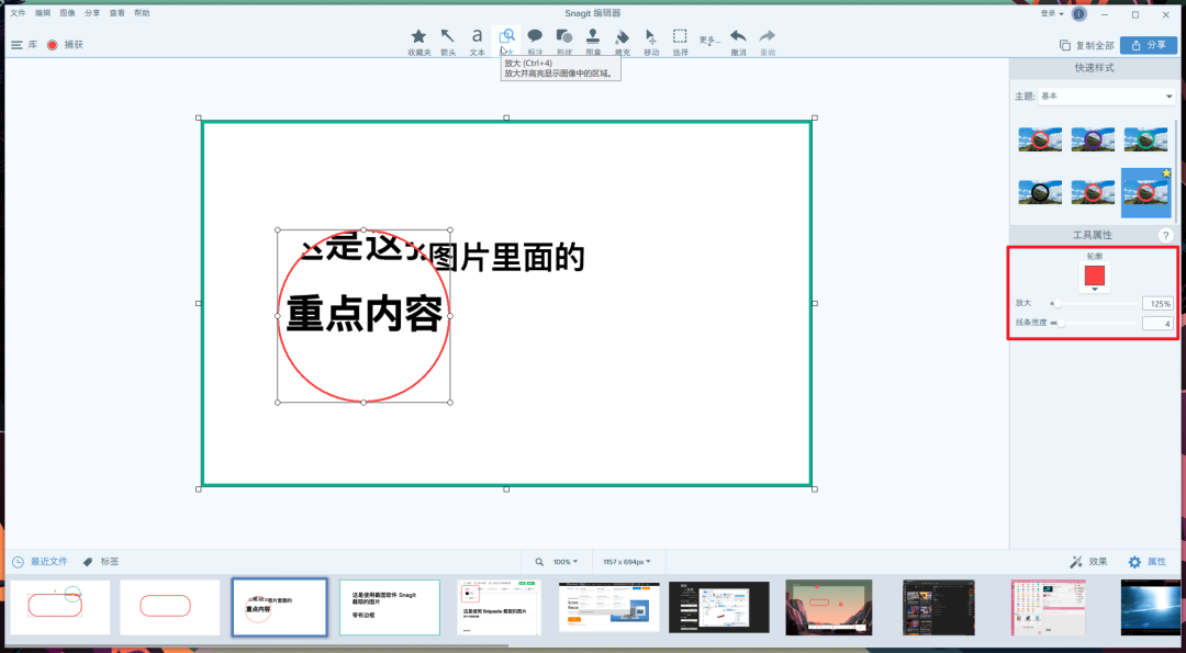 私藏的top1截图工具自称第二没人敢认第一