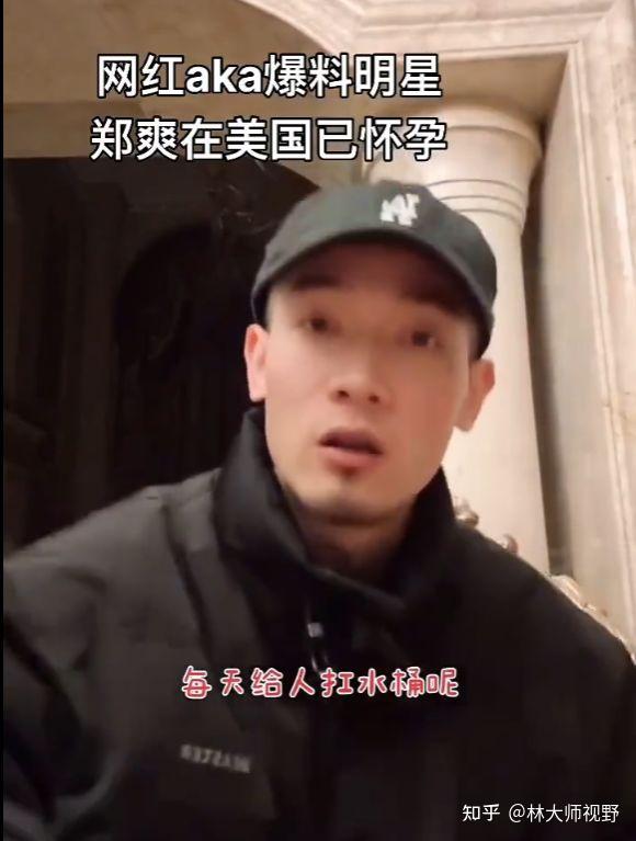 郑爽深陷“小妈门”,被网红曝怀孕傍富豪,害原配做搬水工度日 - 知乎