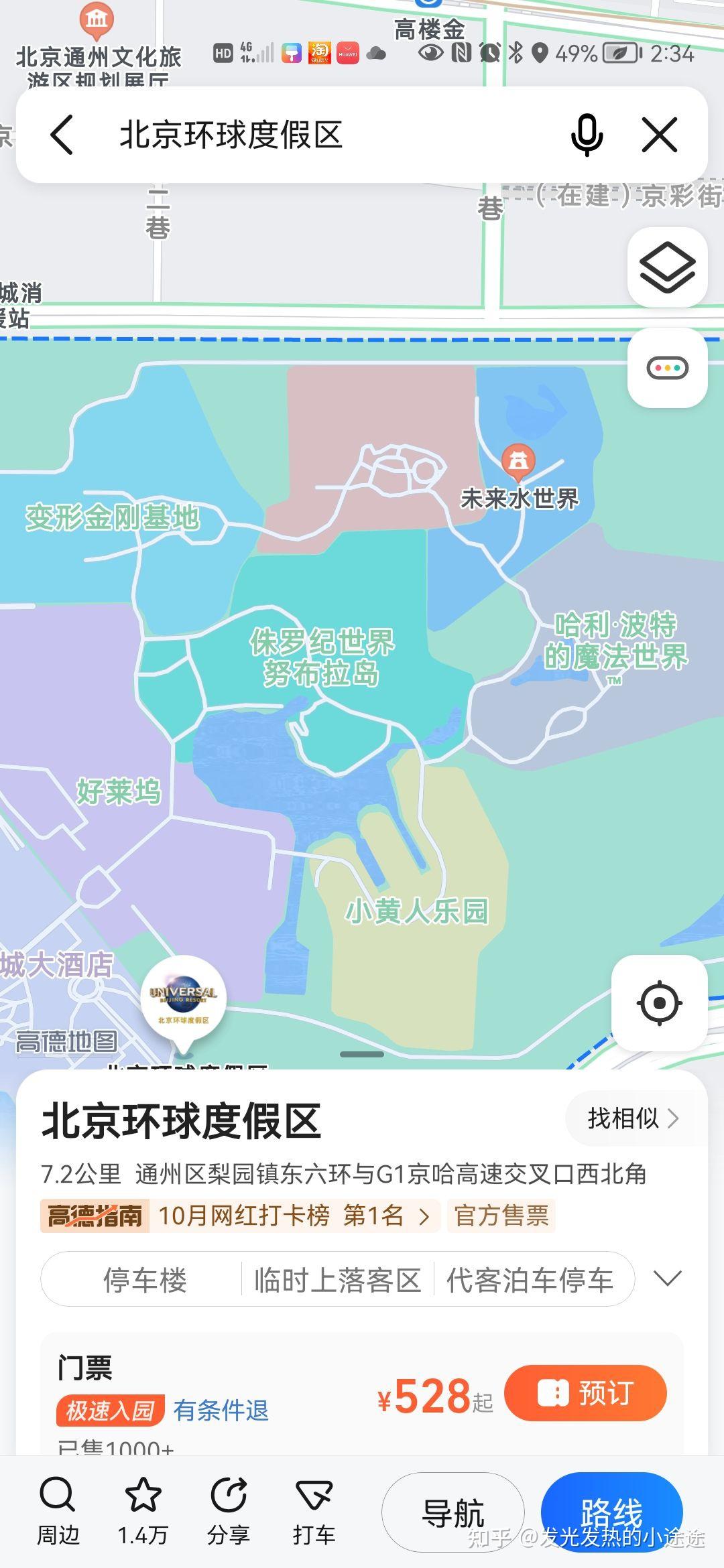 北京环球影城大门位置图片