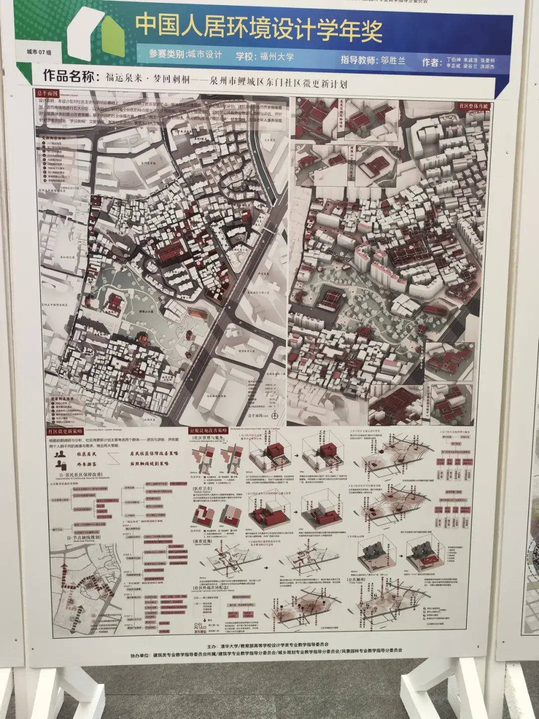 2024第十届中国人居环境设计学年奖城市设计类作品 - 知乎