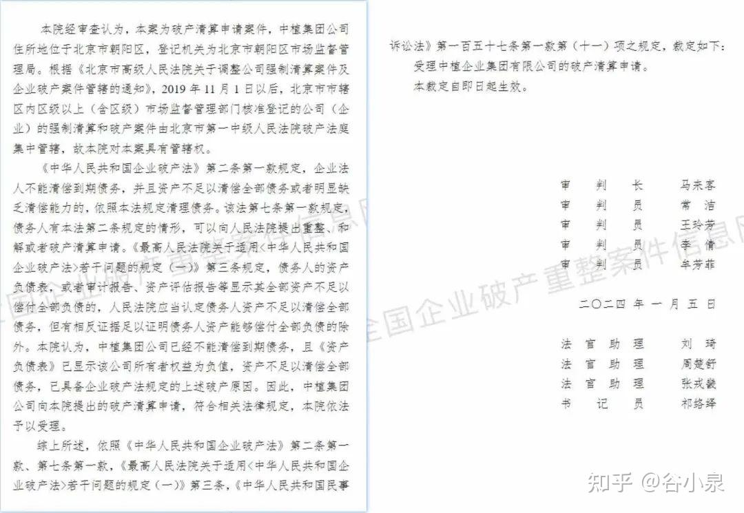 中植系破产清算！深度解读- 知乎