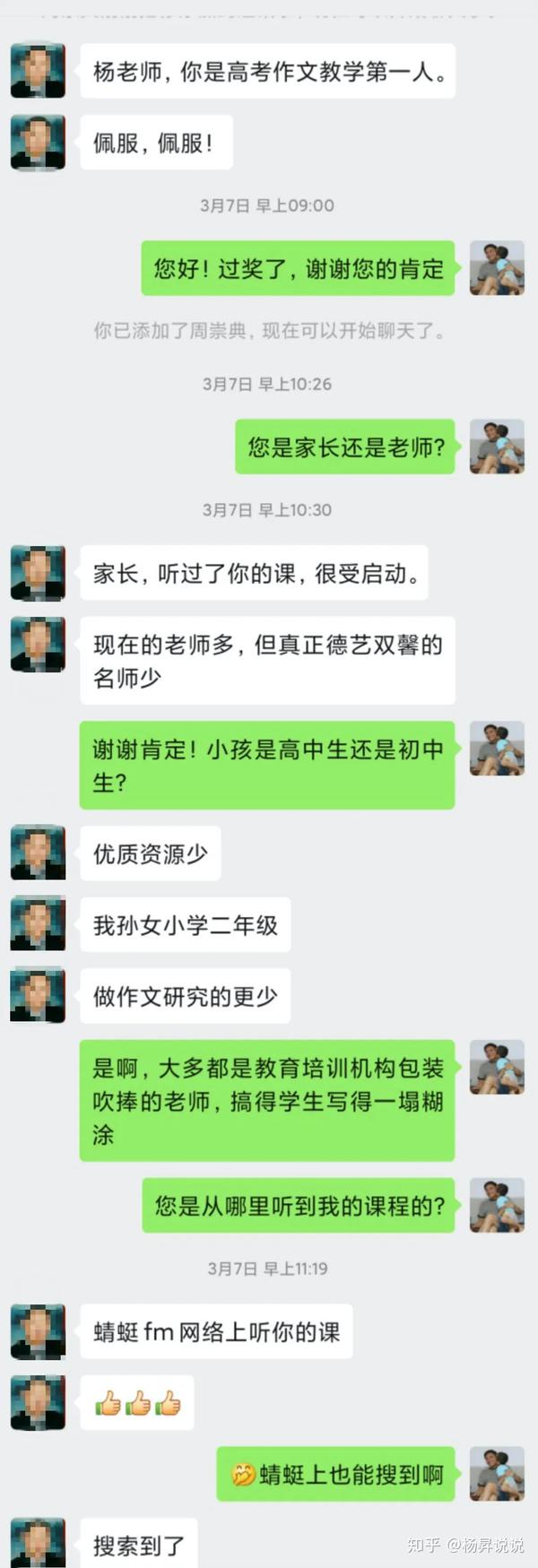 我从聊天中学到了语文_语文学到什么_聊天的语文