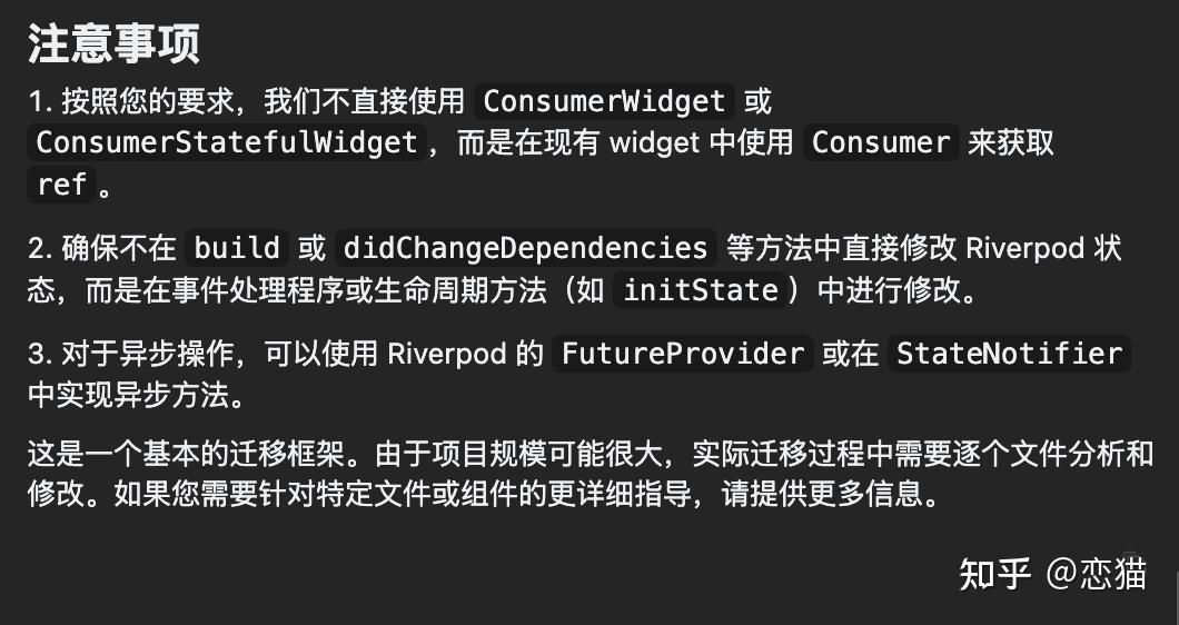 Flutter 开发在 Cursor & Trae 不一样的 AI 真实体验 - 知乎