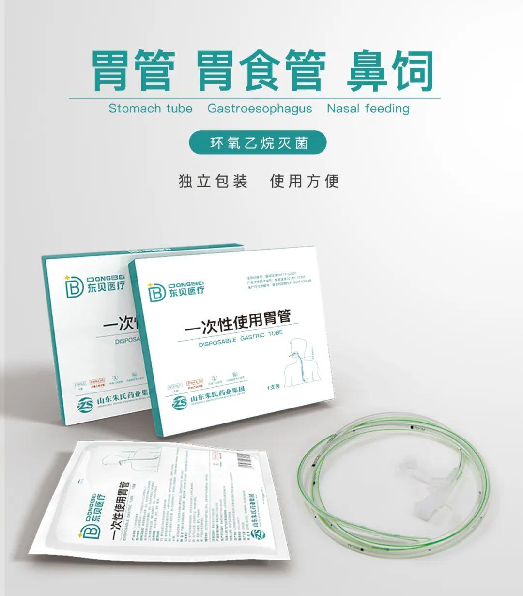 呵护健康 从“胃”开始——一次性使用胃管 - 知乎
