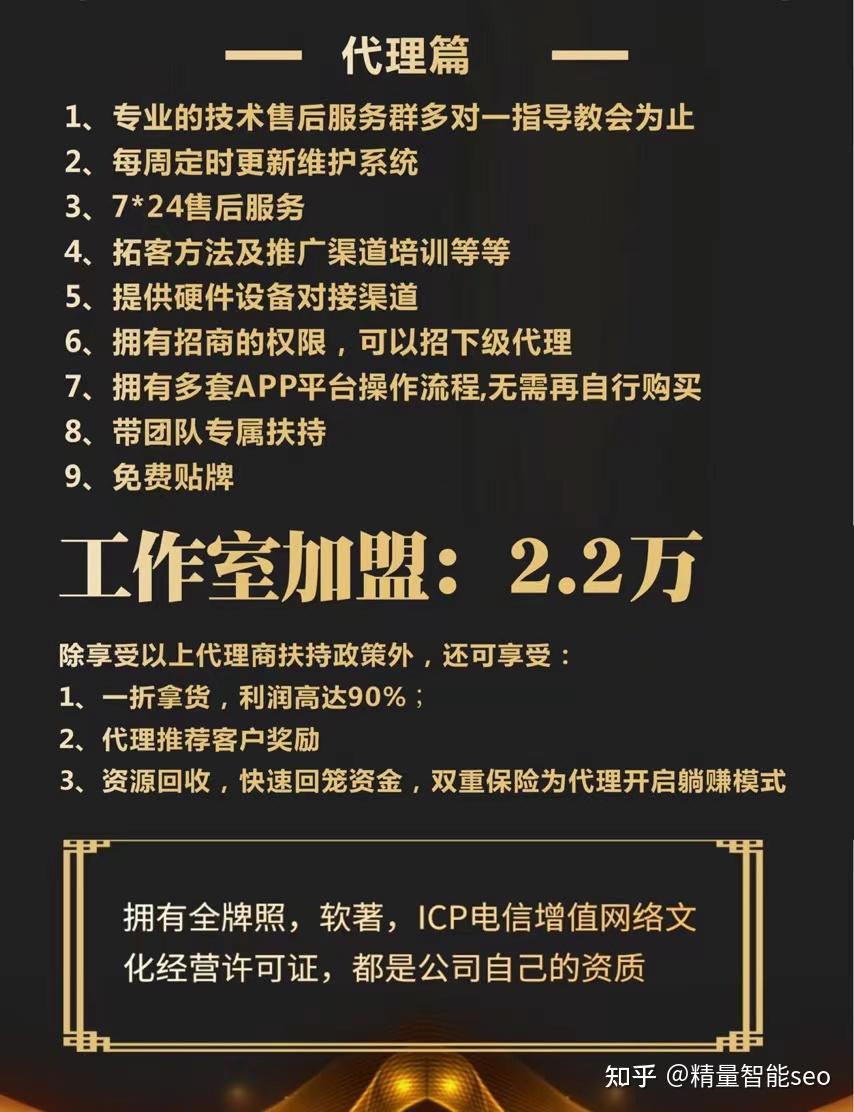 政策篇抖竹原金小指软件招商加盟详情
