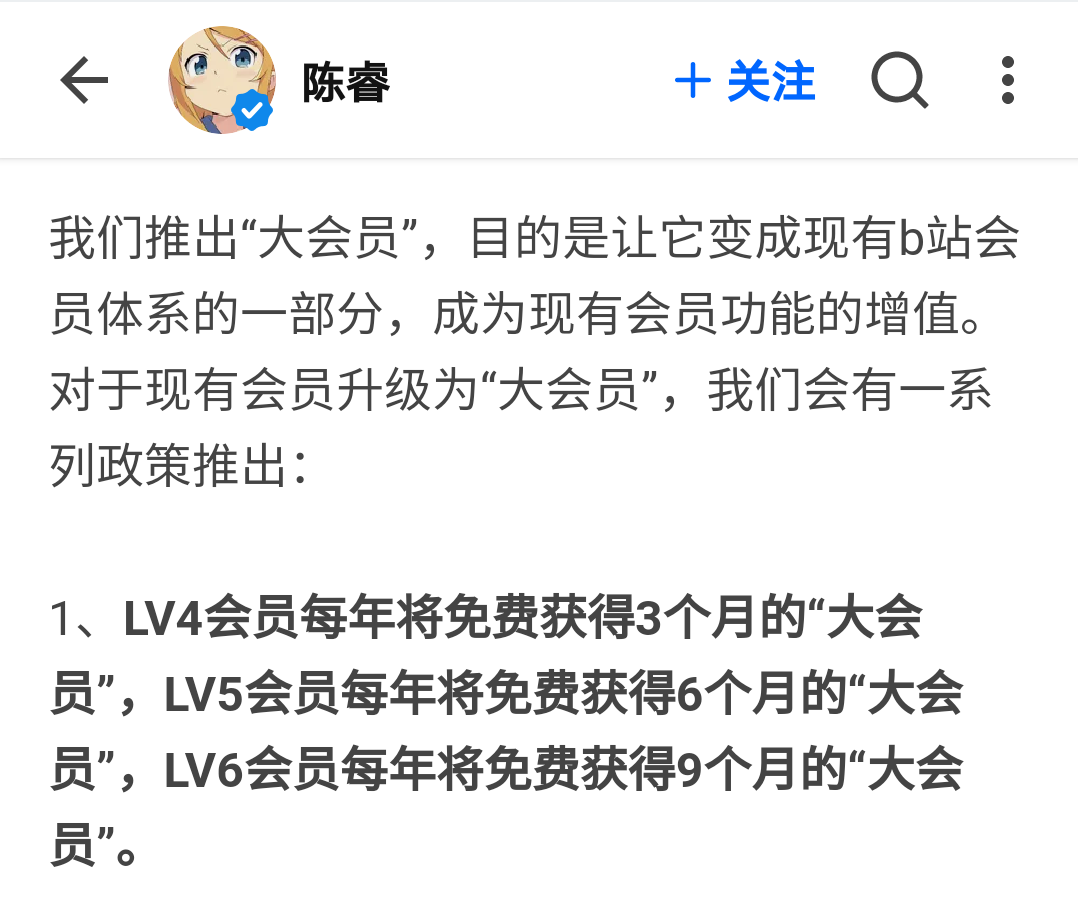 如何看待漫展陳睿黑白照事件