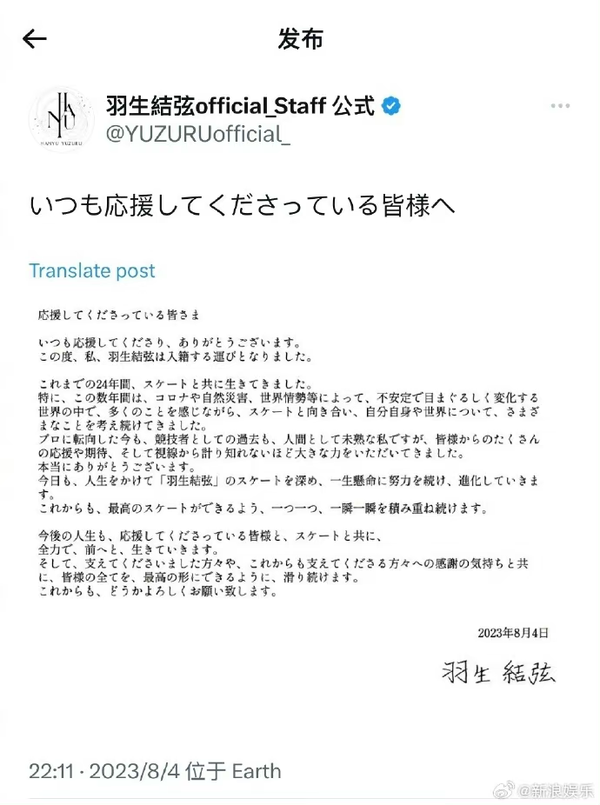 如何看待羽生结弦没有一点风声就官宣了结婚这件事? - 知乎