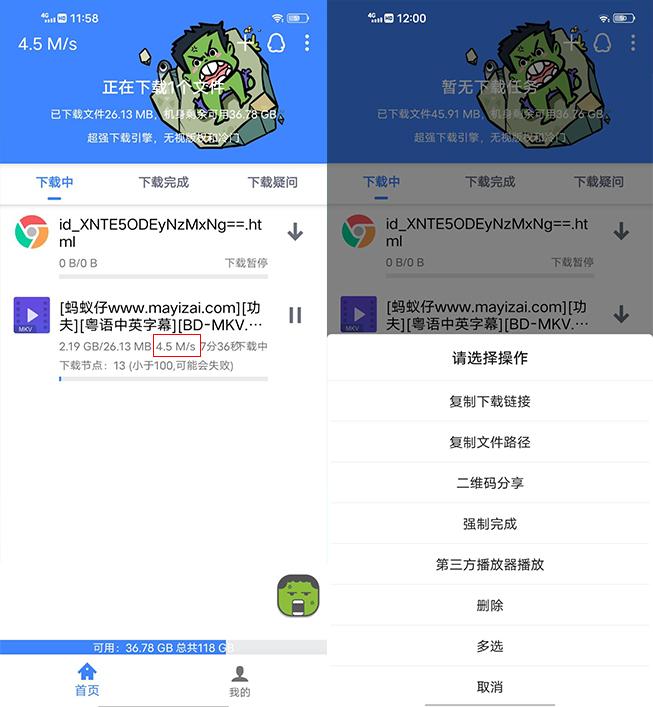 绿巨人app入口二维码图片