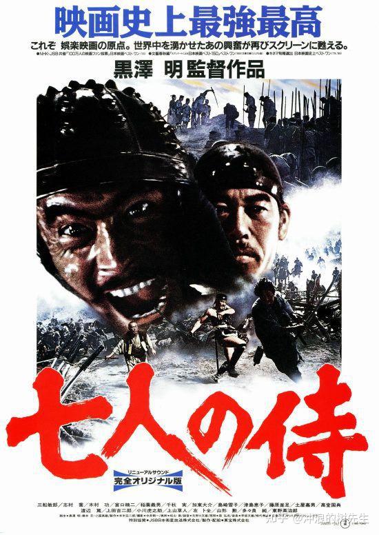 黑泽明的《七武士》,为什么被誉为日本电影第一? - 知乎