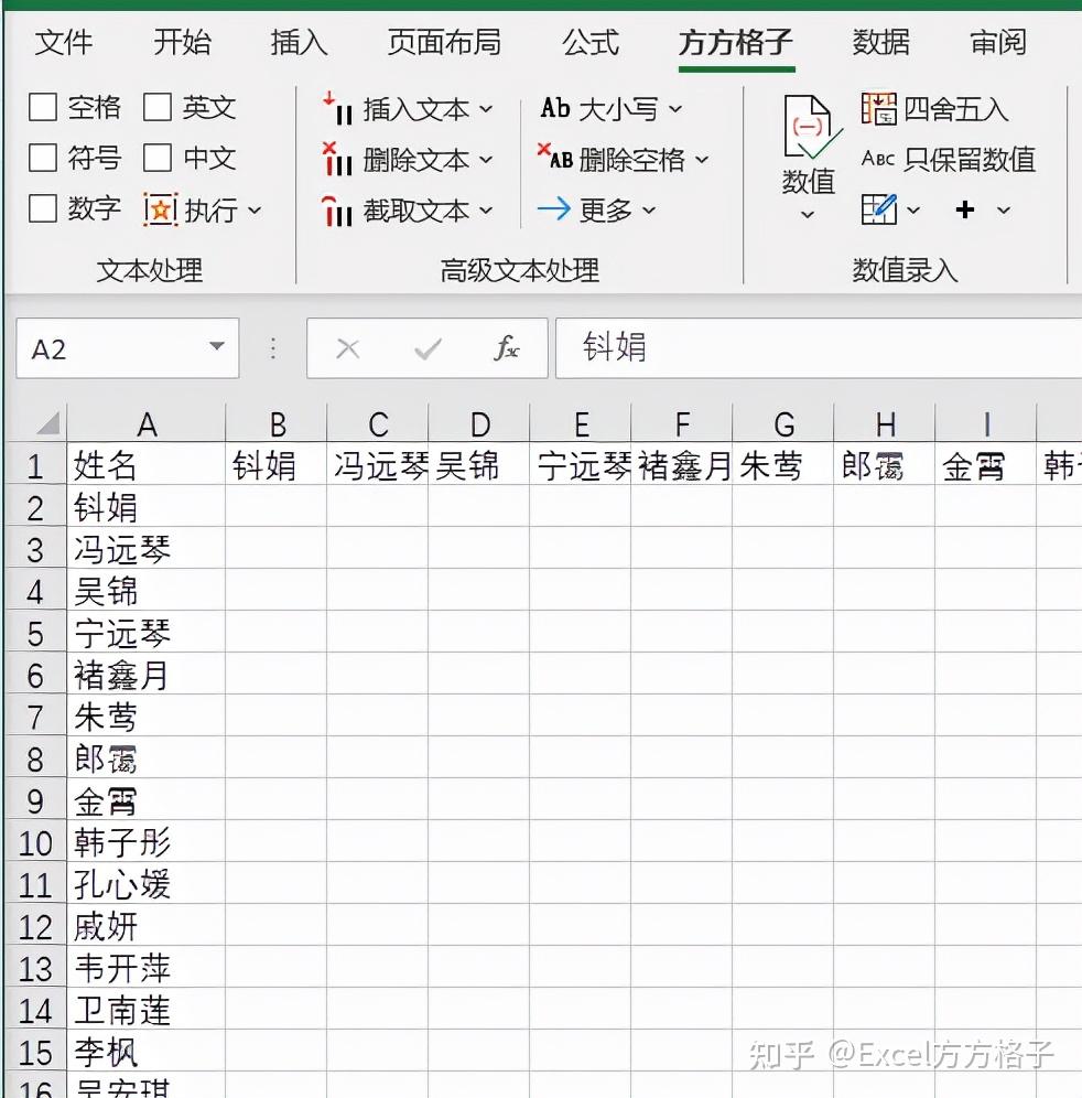 excel如何将一列数据转为一行