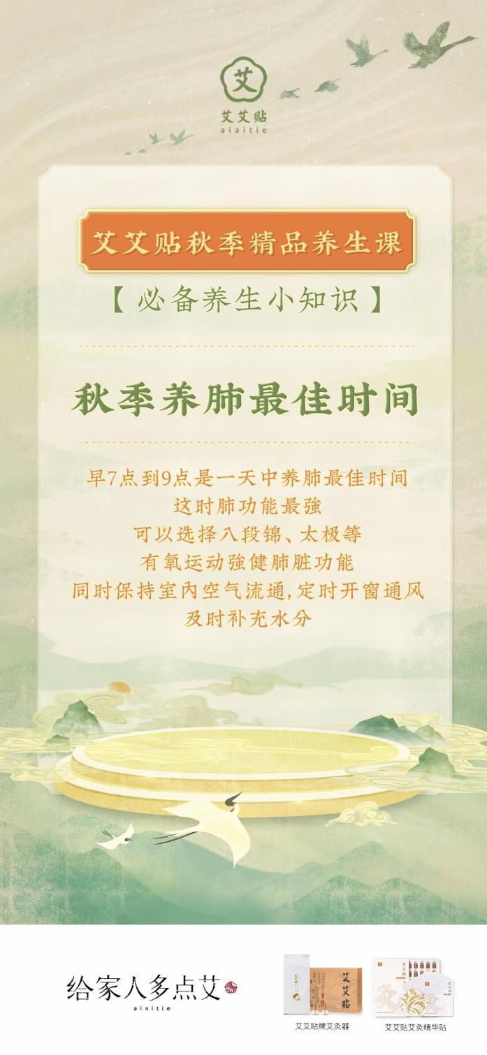 多补充水分之外,还可以通过艾灸的方式来养肺,艾灸的好处与功效主要