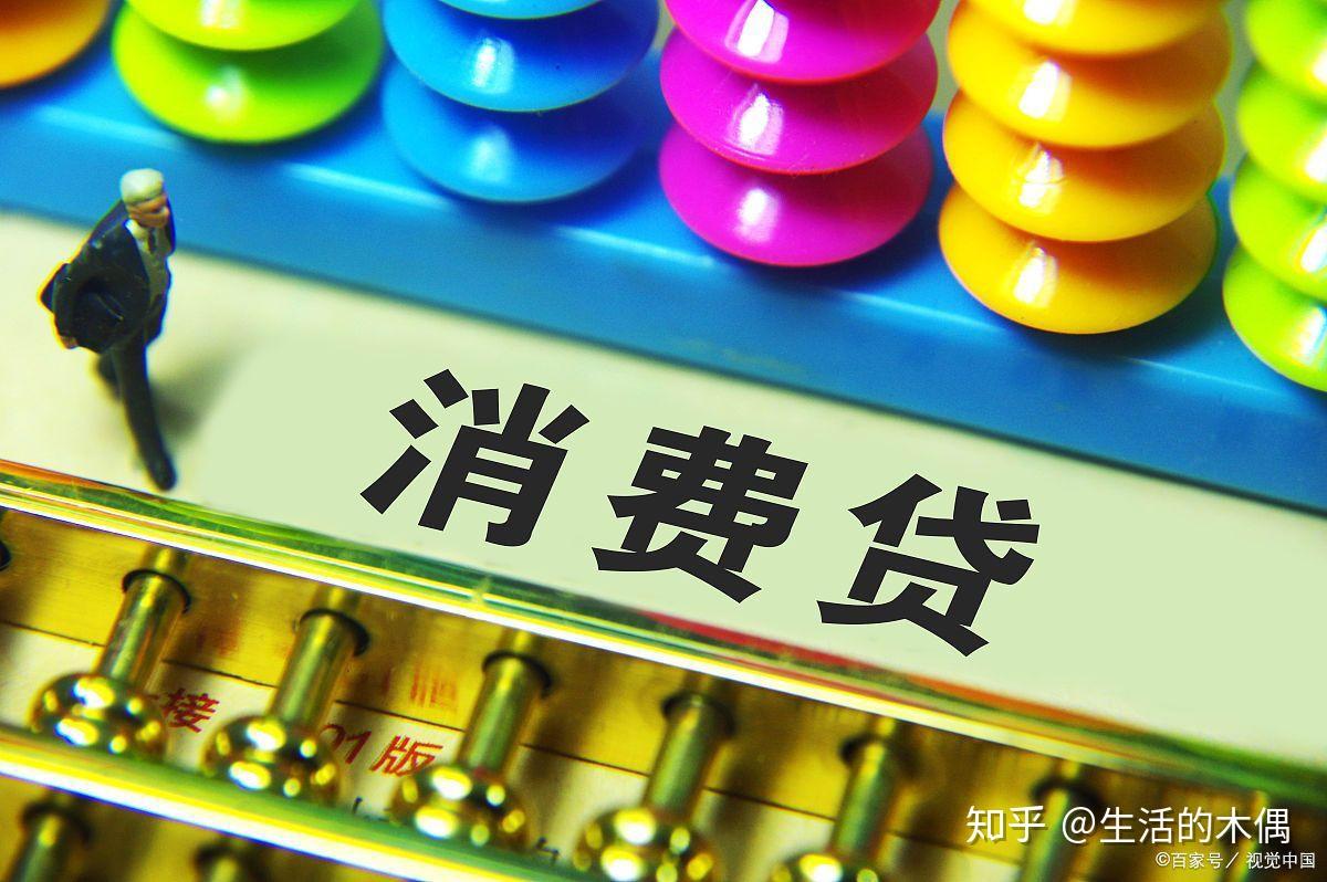 互联网贷款新规来了！消费贷额度收紧，经营贷松绑，影响有多大？