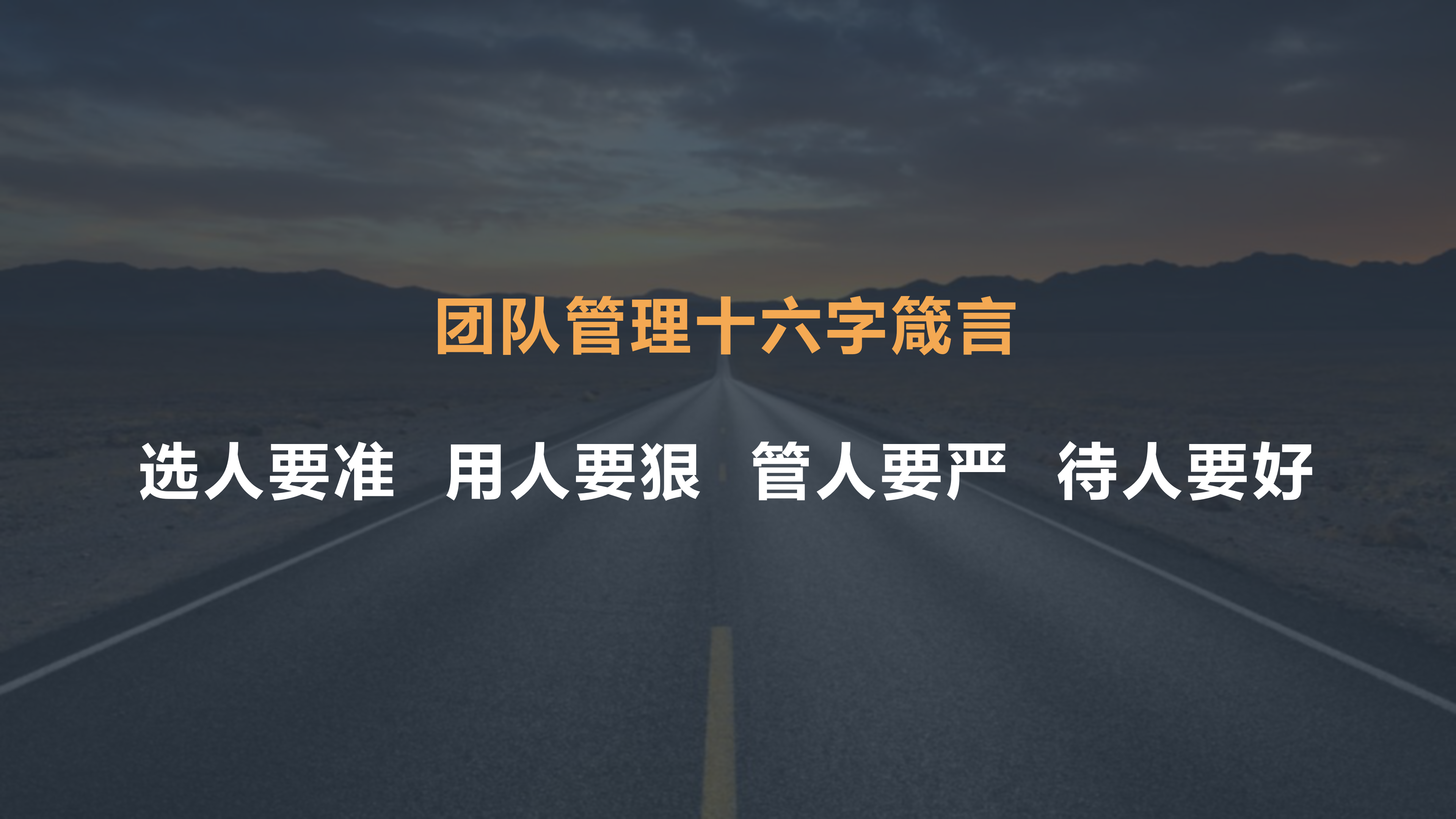 跟谁学联创吕伟胜选人第一看要性打胜仗是最好的团建