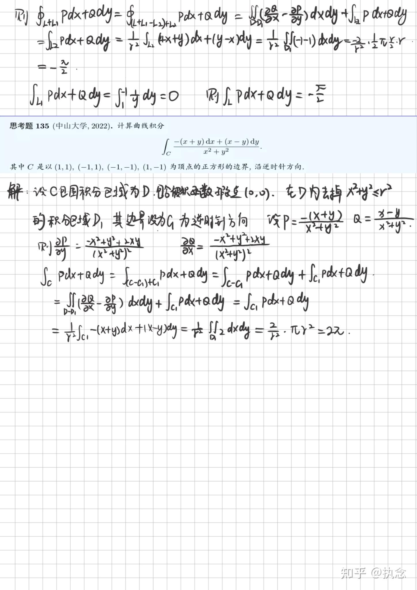 LY数分每日一题_Green公式的应用² - 知乎
