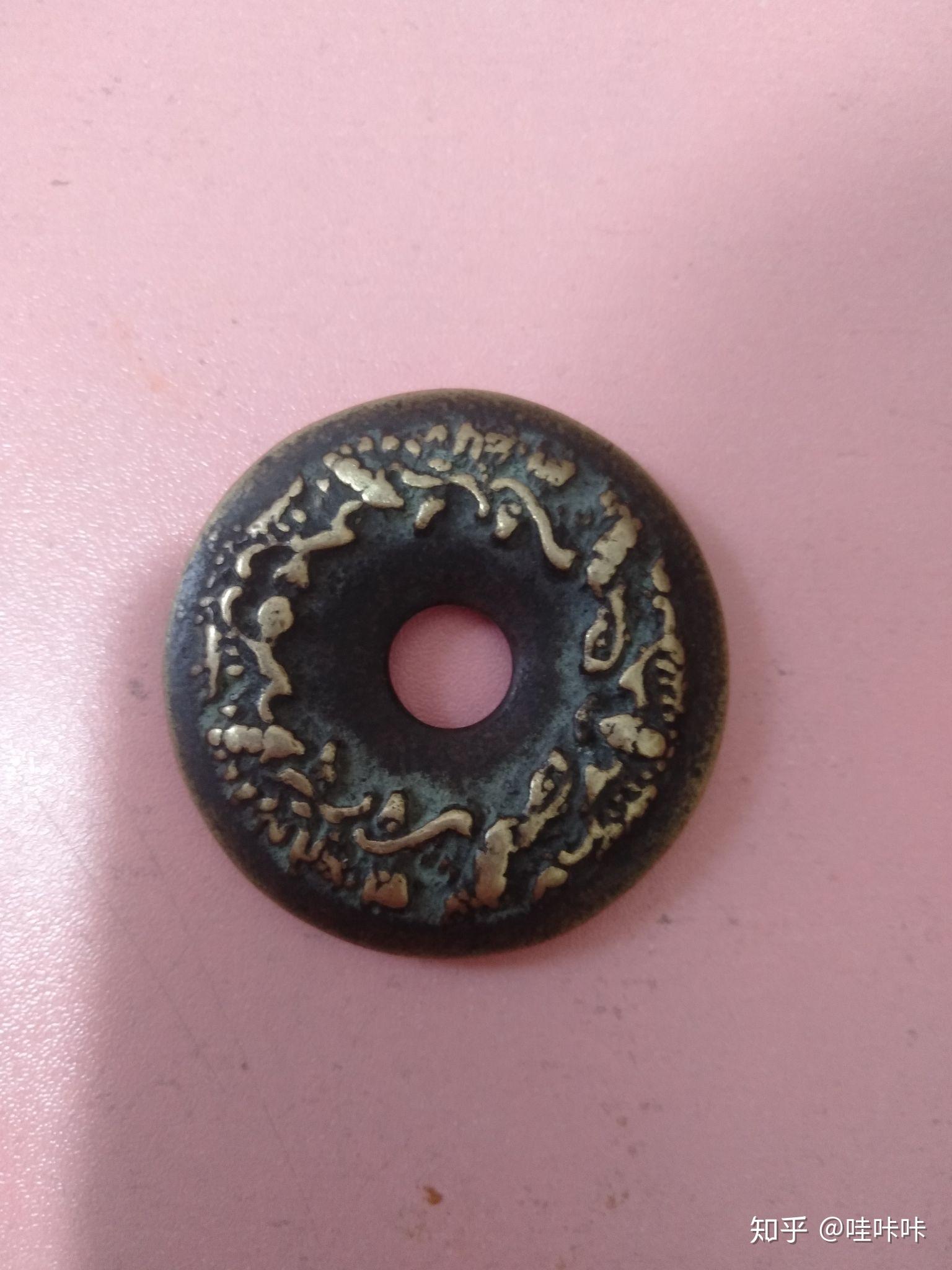 五子登科钱币圆孔值多少钱