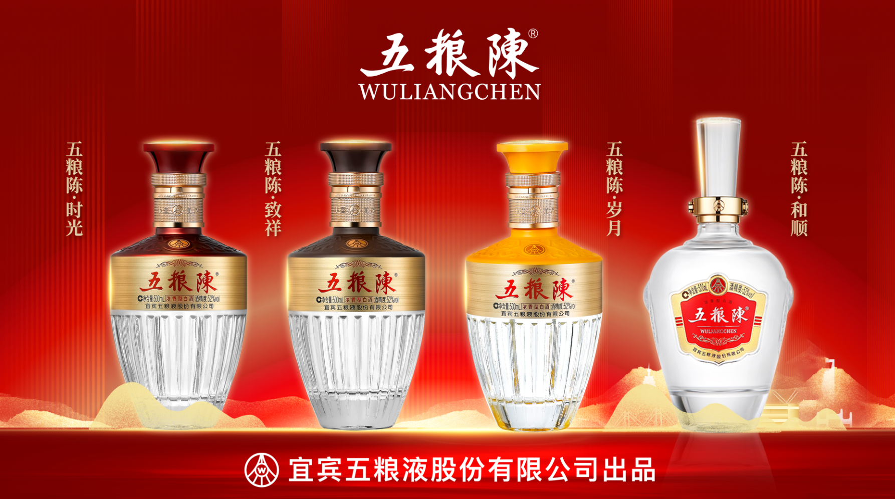 品味美酒醇香,宜宾五粮液出品五粮陈52度浓香白酒