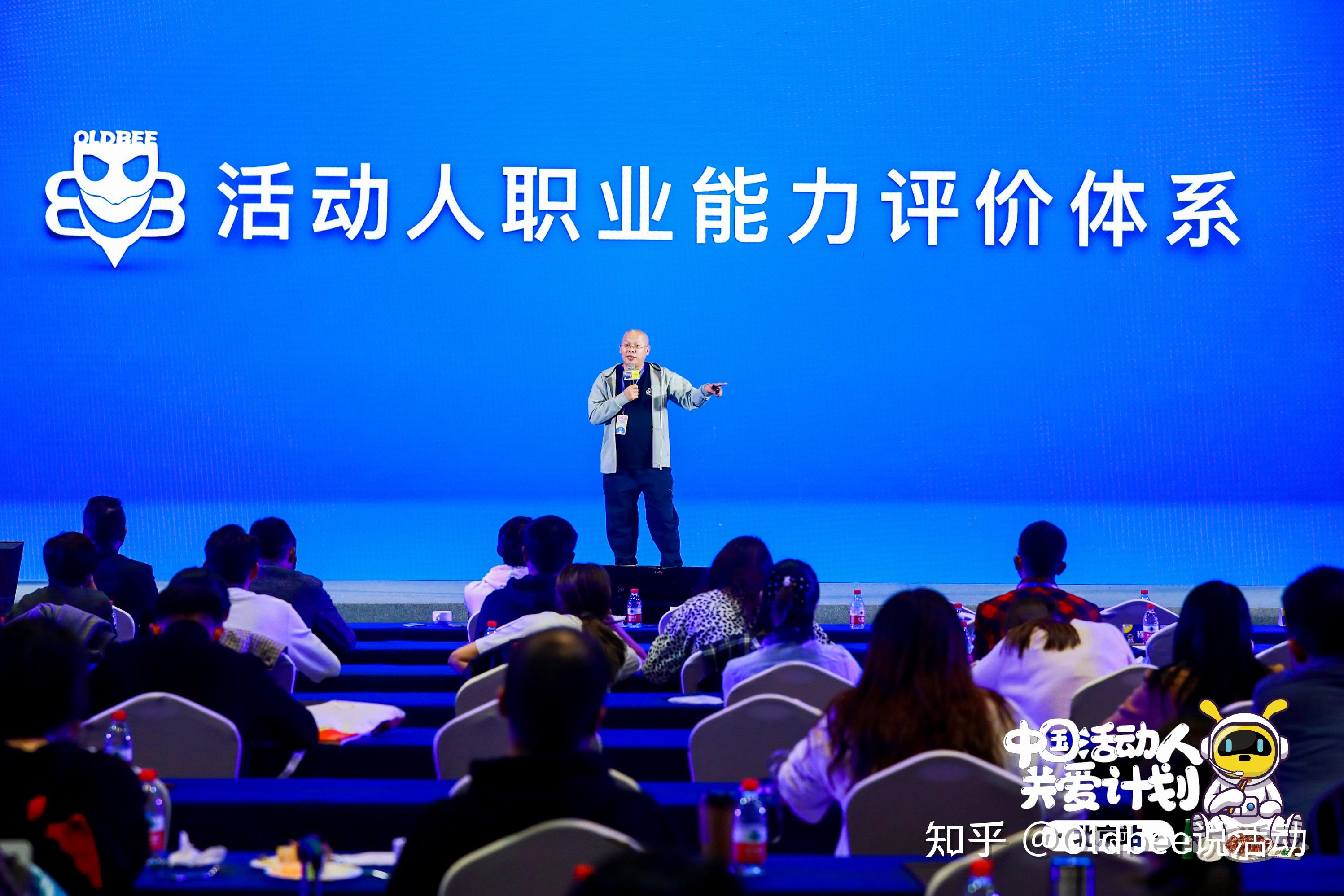 oldbee说活动:活动策划师心智测评 - 知乎