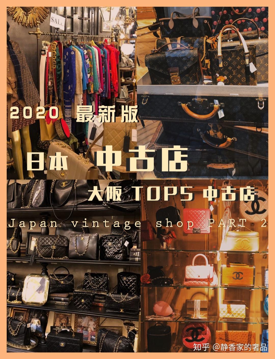 2020日本大阪中古店TOP5 - 知乎