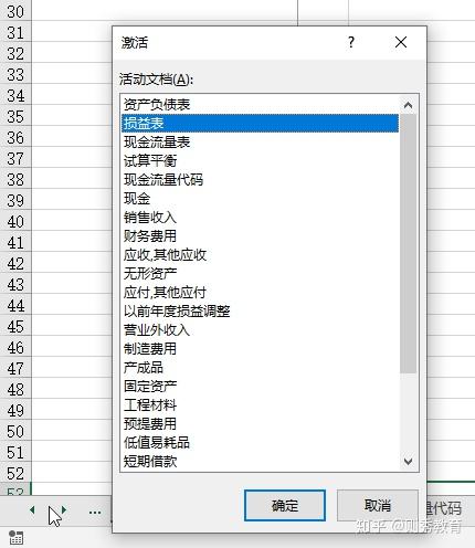 如果工作簿內有多張工作表,標籤欄上可能未能全部顯示所有工作表標籤