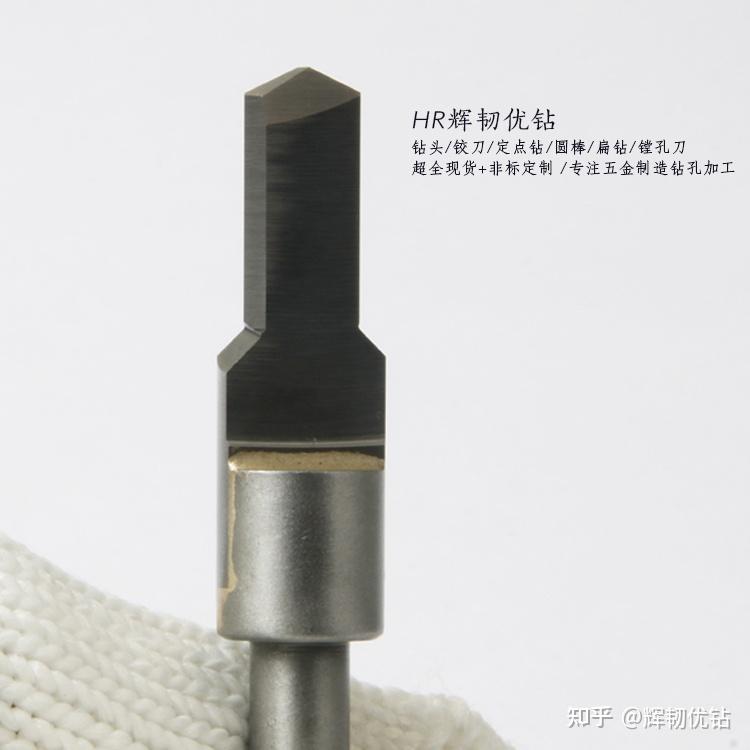 有一种孔加工刀具叫做“扁钻”钨钢扁钻定制定做焊接合金扁钻 - 知乎