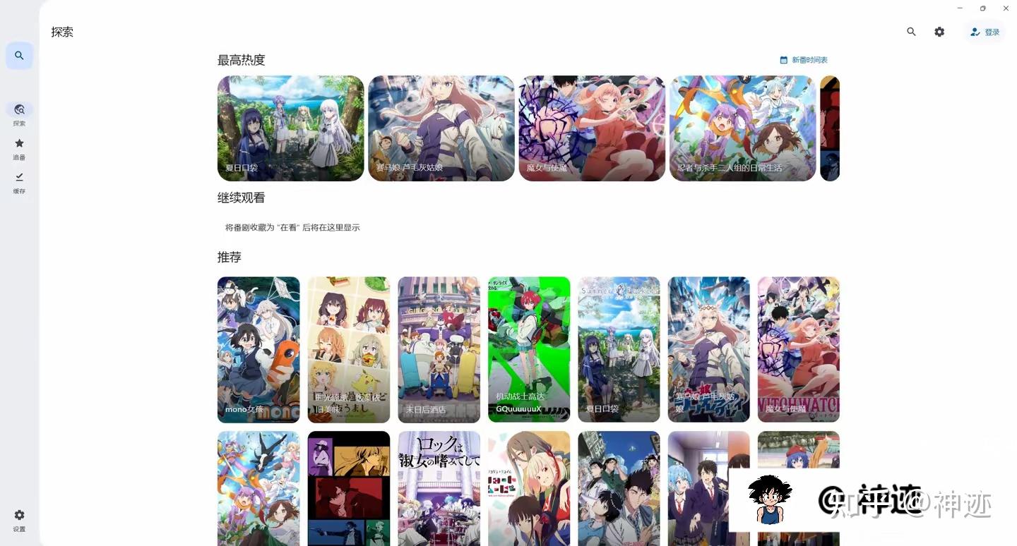 动漫追番软件—Animeko和Kazumi - 知乎
