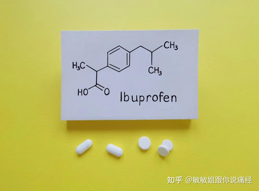 痛经吃布洛芬有副作用吗？ 知乎 7740