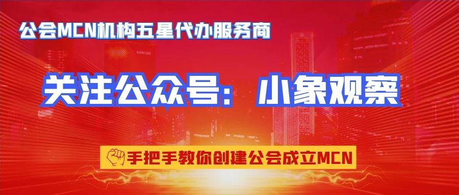 怎么组建抖音公会 v2-44a0aeaa688683f8ea1347c0a23d7048_1440w.jpg?source=172ae18b