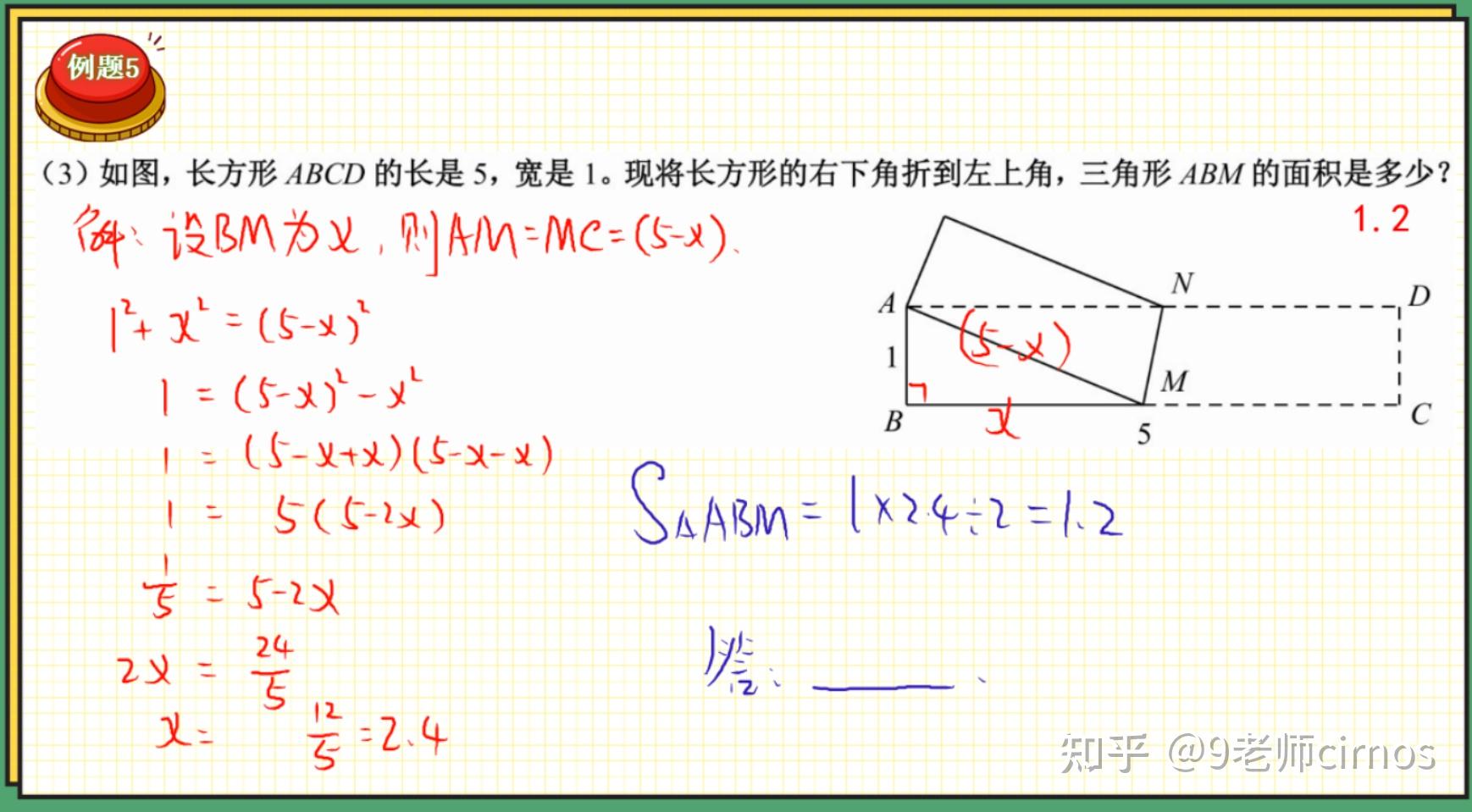 勾股定理從證明到簡單應用小學奧數