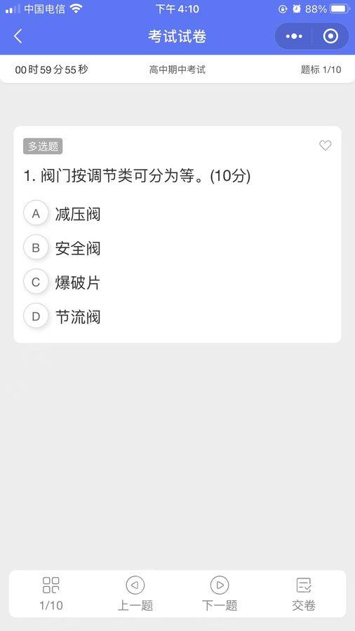 線上試題答題考試系統專案開發搭建原始碼