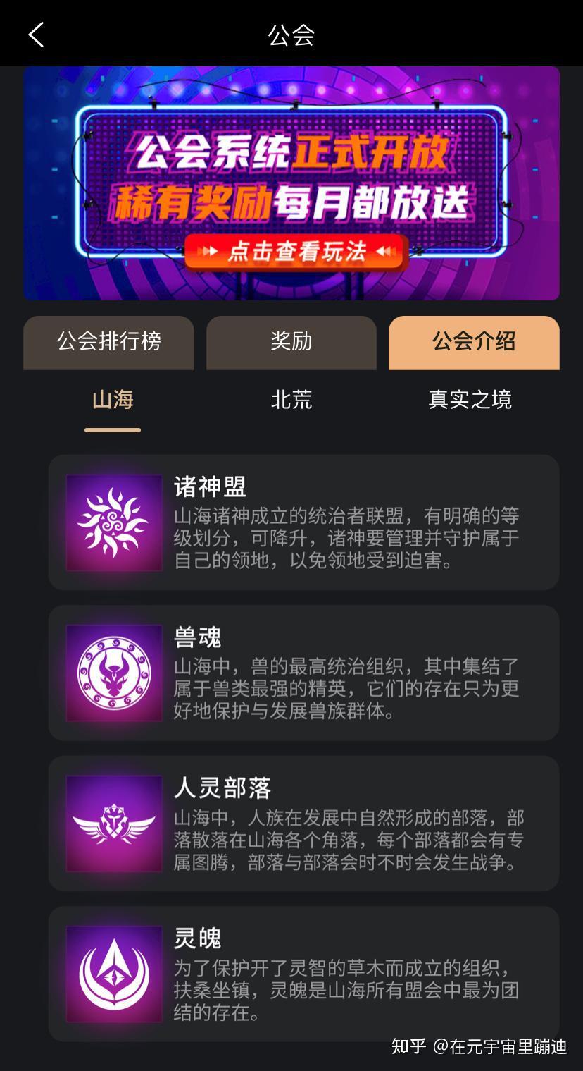 GameFi公会,你知道怎么玩吗?看看UT怎么说的! 知乎