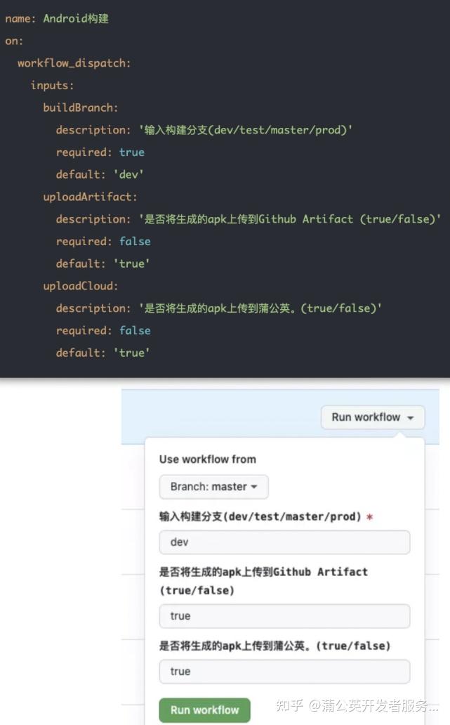 DevOps自动化—— GitHub Actions RN App构建，通过蒲公英API发包，创建Tracup协作项目，发布消息 - 知乎