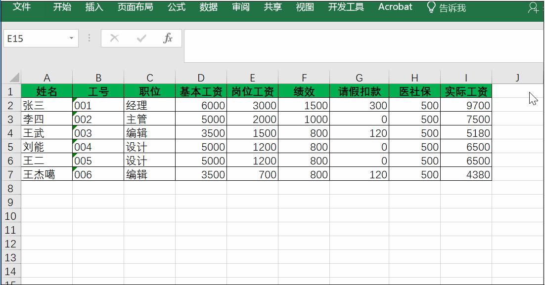 精选43个Excel表格的操作技巧| 推荐收藏 - 知乎
