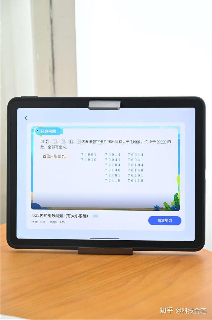只需2499元,全能教师领回家,作业帮学习机帮你搞定学习烦恼
