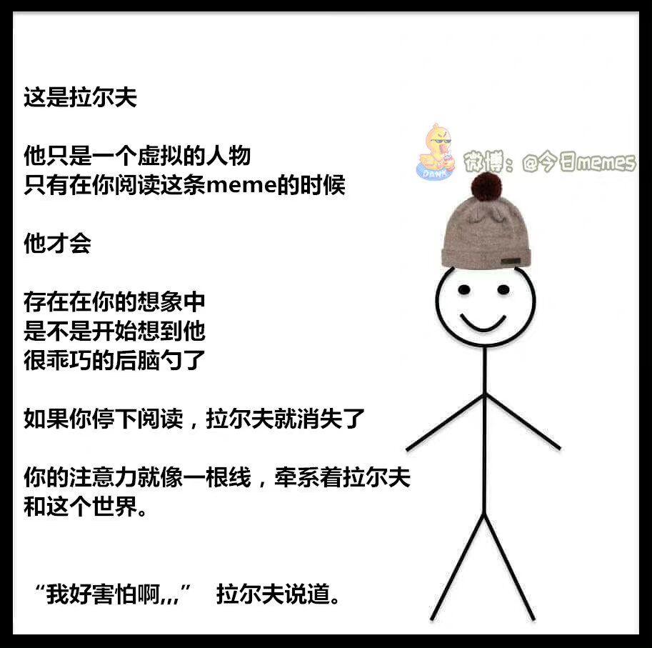 meme是什么，她/他/它/ta在我生活中越来越重要。 - 知乎