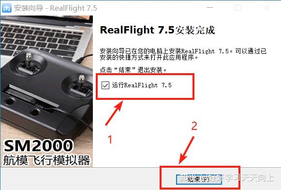 如何安装和注册RealFlight7.5 - 知乎