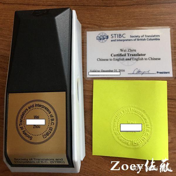 如何成为BC省翻译协会的认证翻译（Certified Translator） 知乎