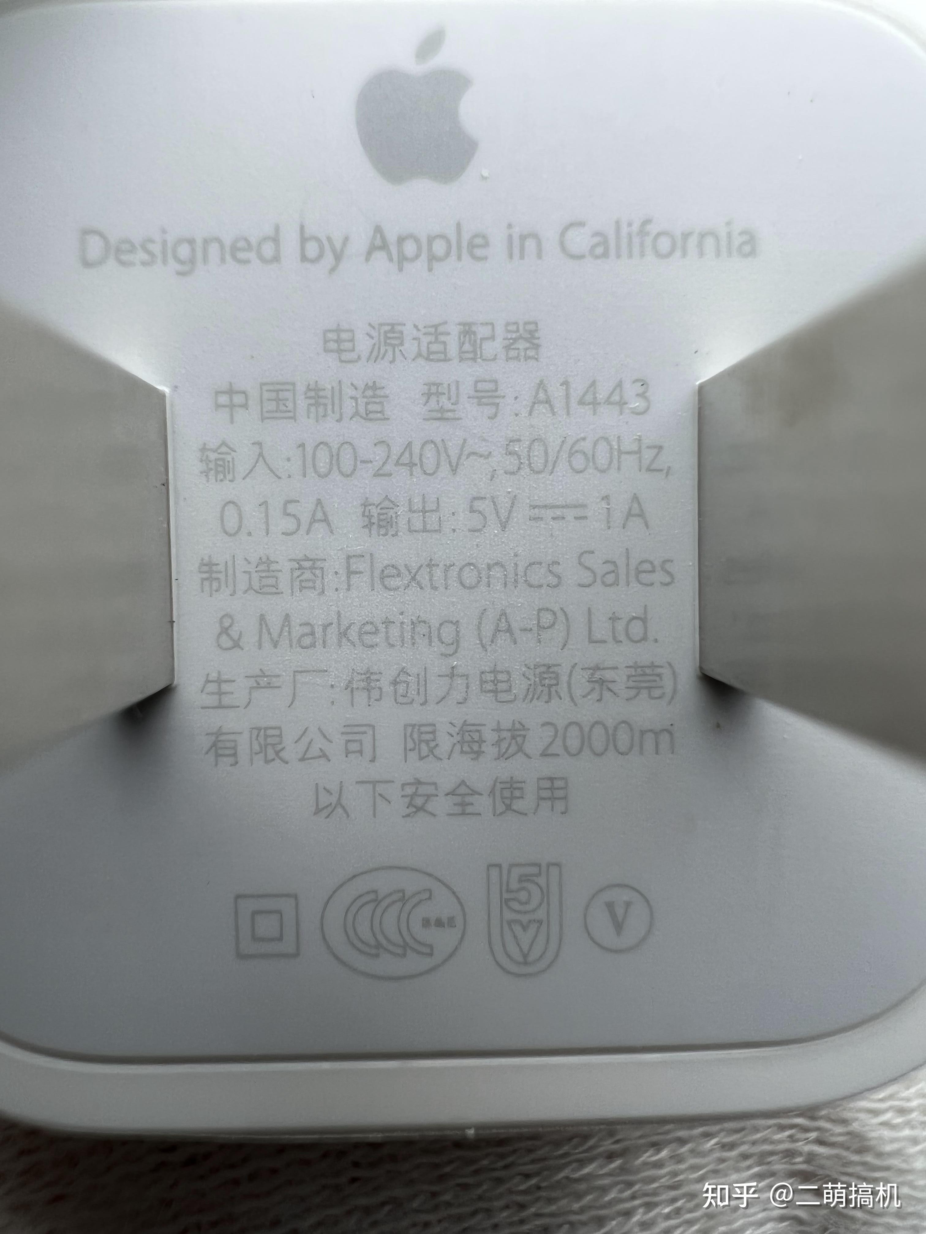 苹果原装5w充电头字体和序列号 - 知乎