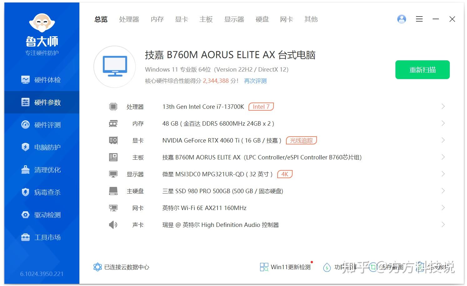 纯白全家桶ver 5.0:48gb内存套装899特价引发的装机之旅