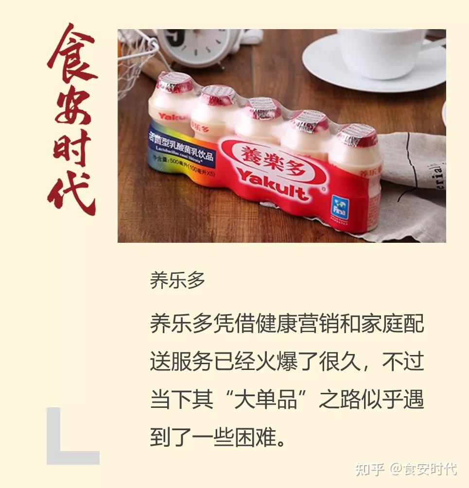 养乐多有多火？ - 知乎