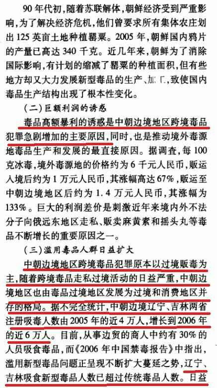 如何看待合众社称北朝鲜大量伪造人民币? - 朝鲜