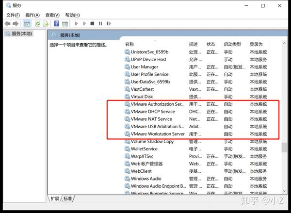 Vmware tray process что это