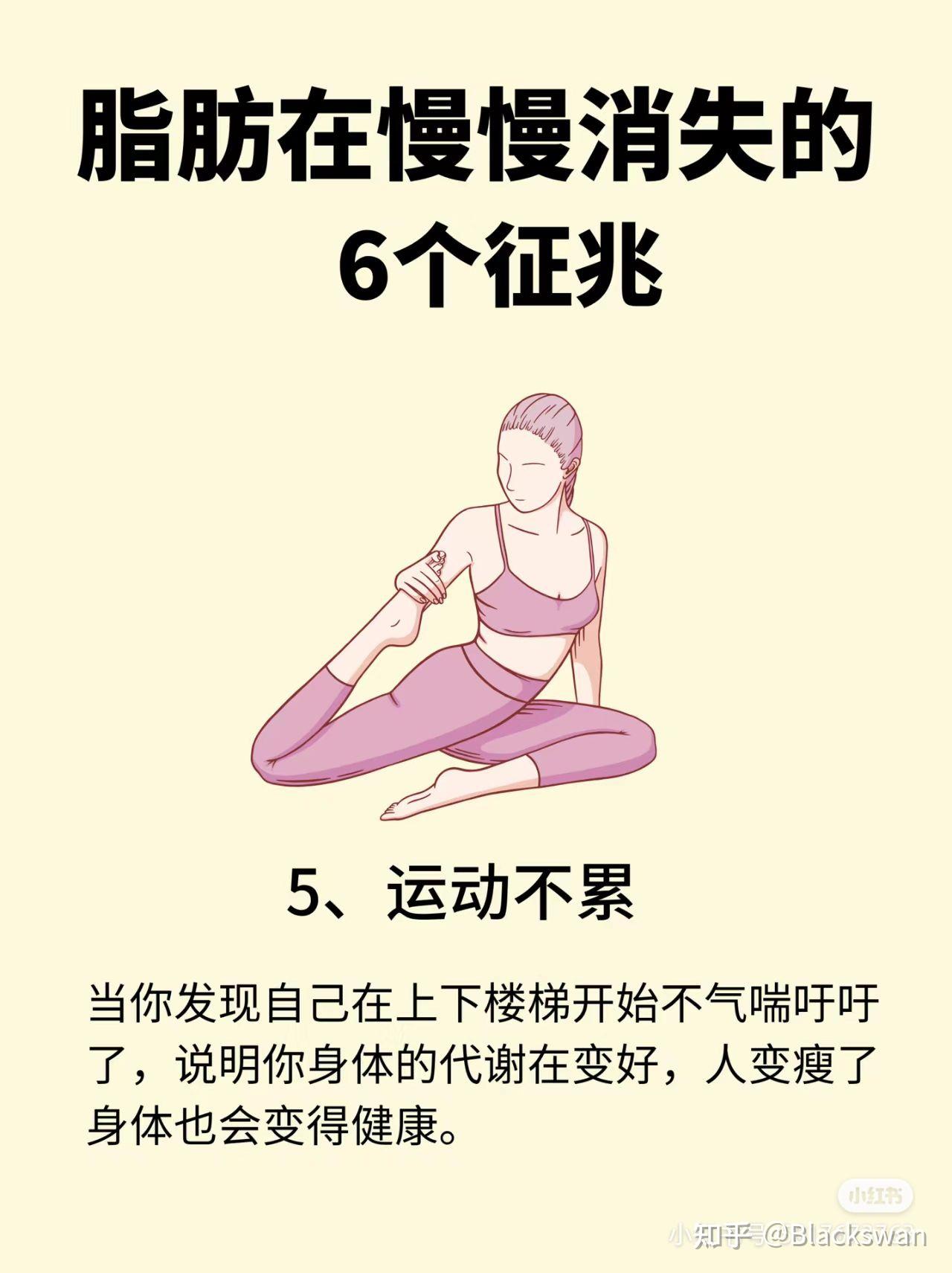 出现这六种现象,说明你的身体正在变瘦 - 知乎