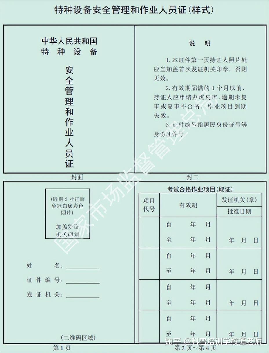 6.特種設備作業人員操作證查詢方式:輸入網址:http://cnse.e-cqs.