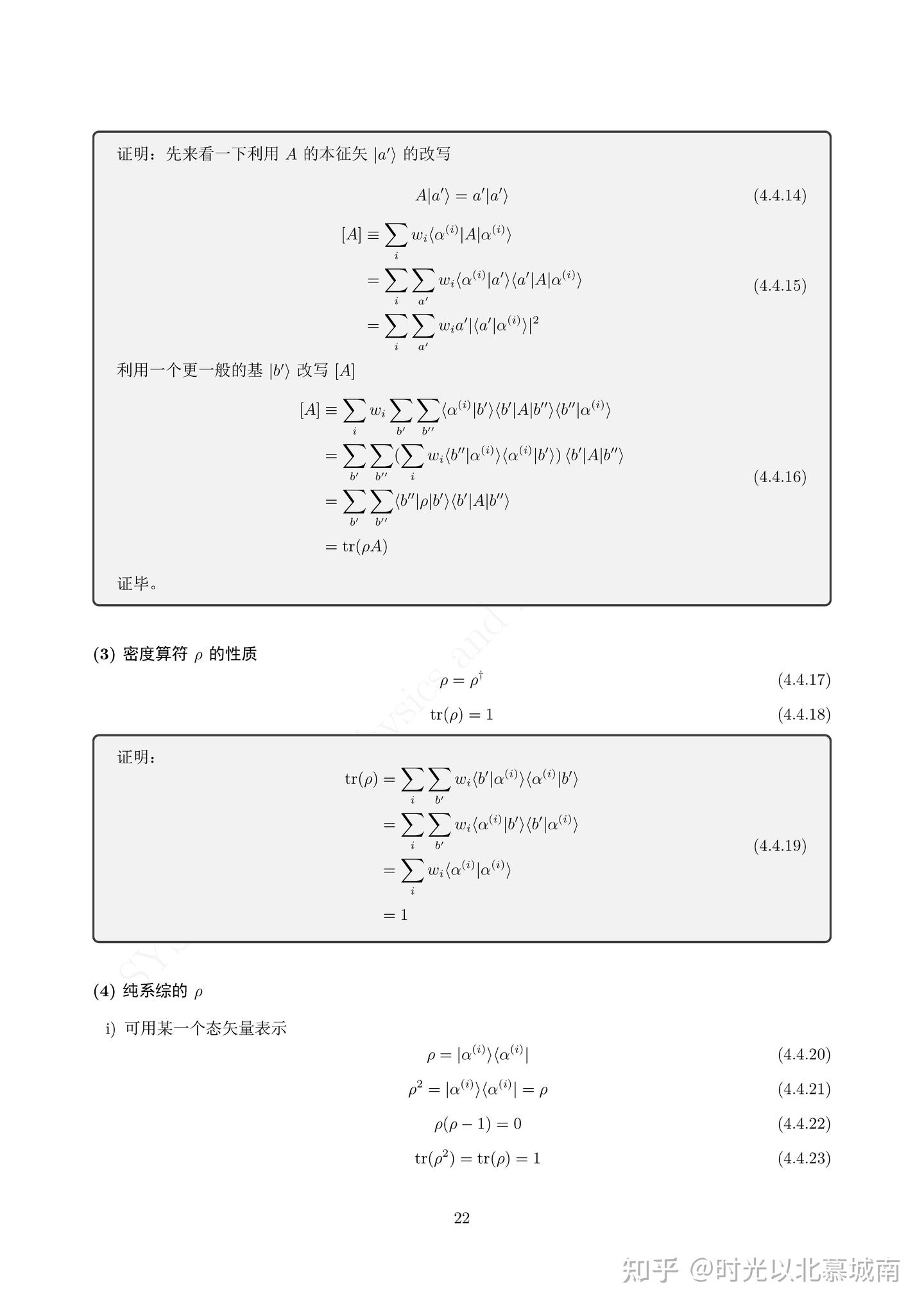 密度算符和纯系综与混合系综- 知乎